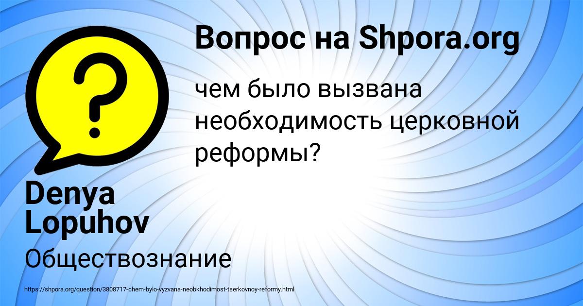Картинка с текстом вопроса от пользователя Denya Lopuhov