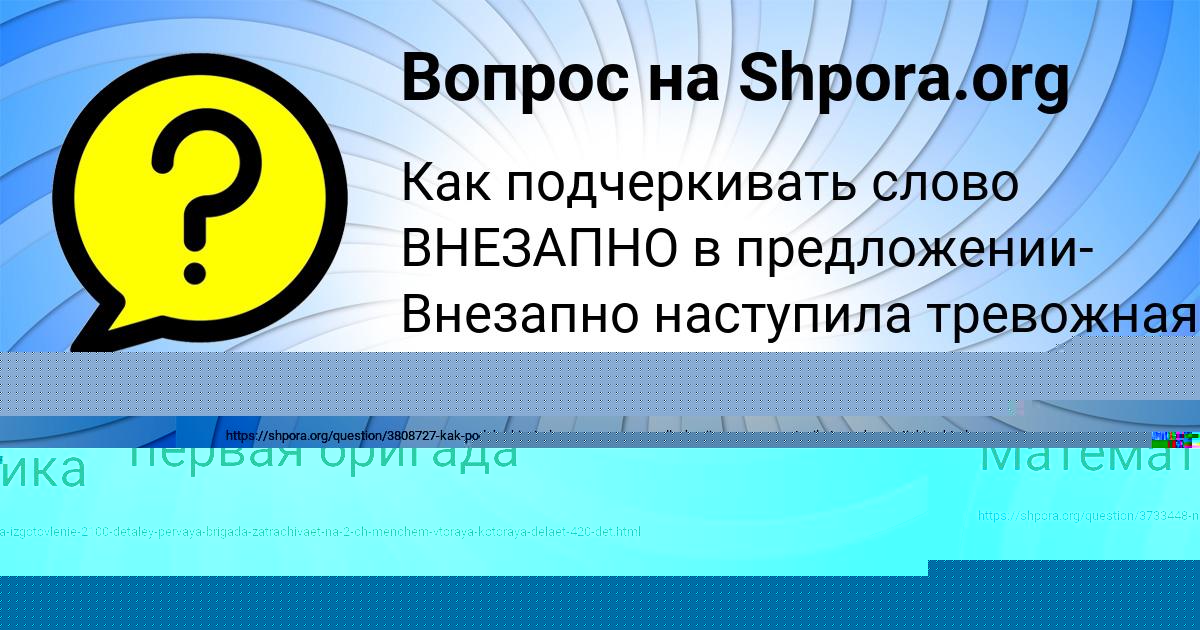 Картинка с текстом вопроса от пользователя Богдан Лытвынчук