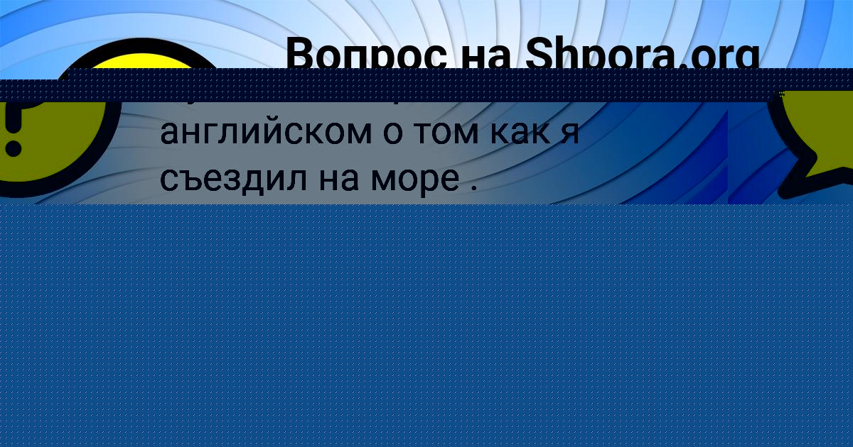 Картинка с текстом вопроса от пользователя НАТАЛЬЯ ЛЕВЧЕНКО