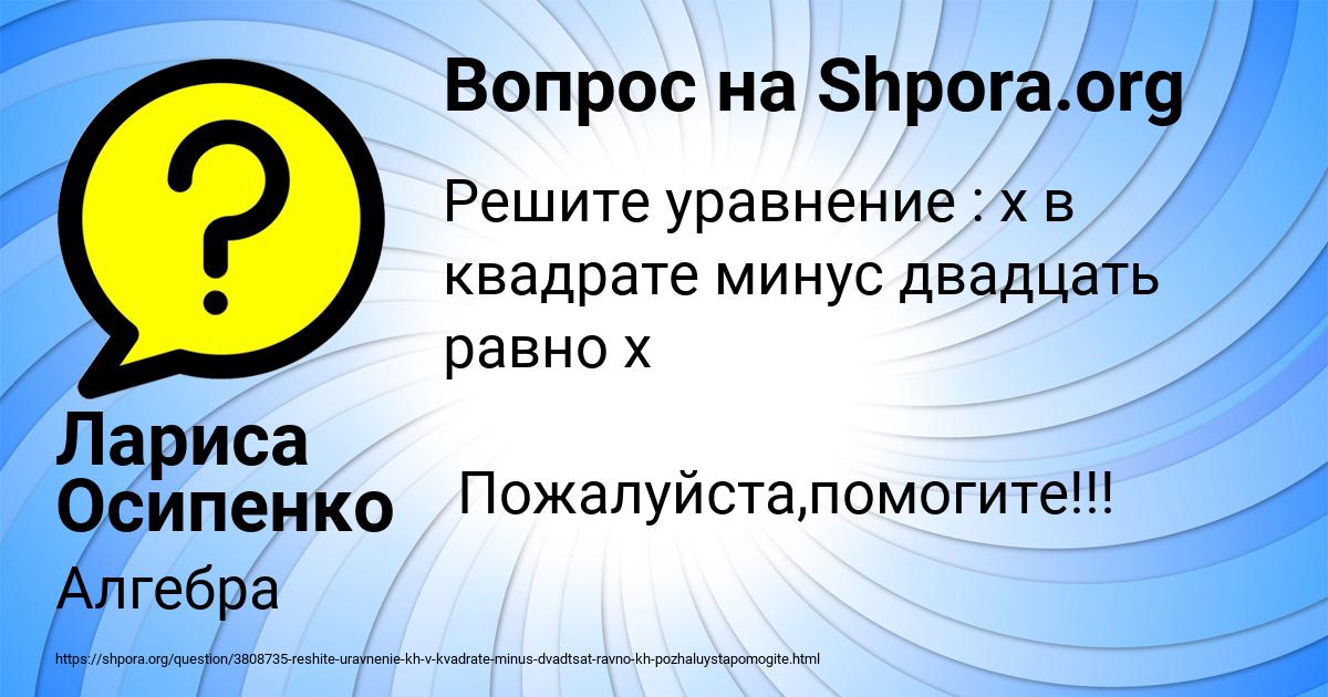 Картинка с текстом вопроса от пользователя Лариса Осипенко