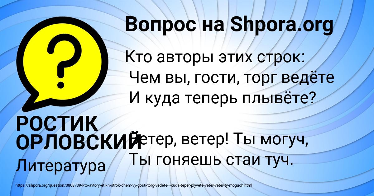 Картинка с текстом вопроса от пользователя РОСТИК ОРЛОВСКИЙ