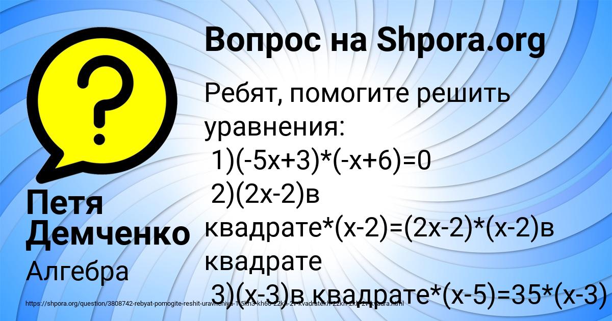 Картинка с текстом вопроса от пользователя Петя Демченко