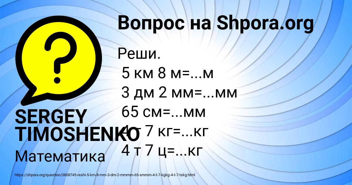 Картинка с текстом вопроса от пользователя SERGEY TIMOSHENKO