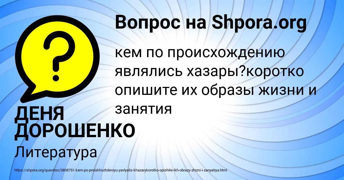 Картинка с текстом вопроса от пользователя ДЕНЯ ДОРОШЕНКО
