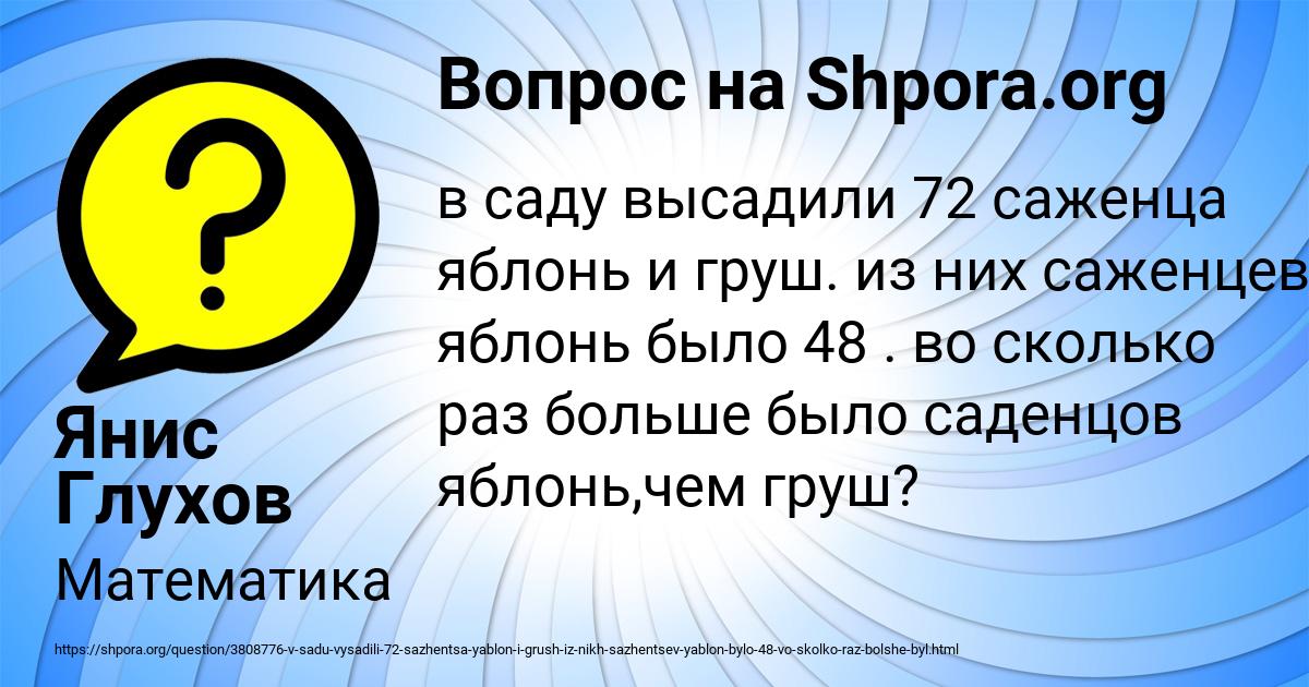 Картинка с текстом вопроса от пользователя Янис Глухов