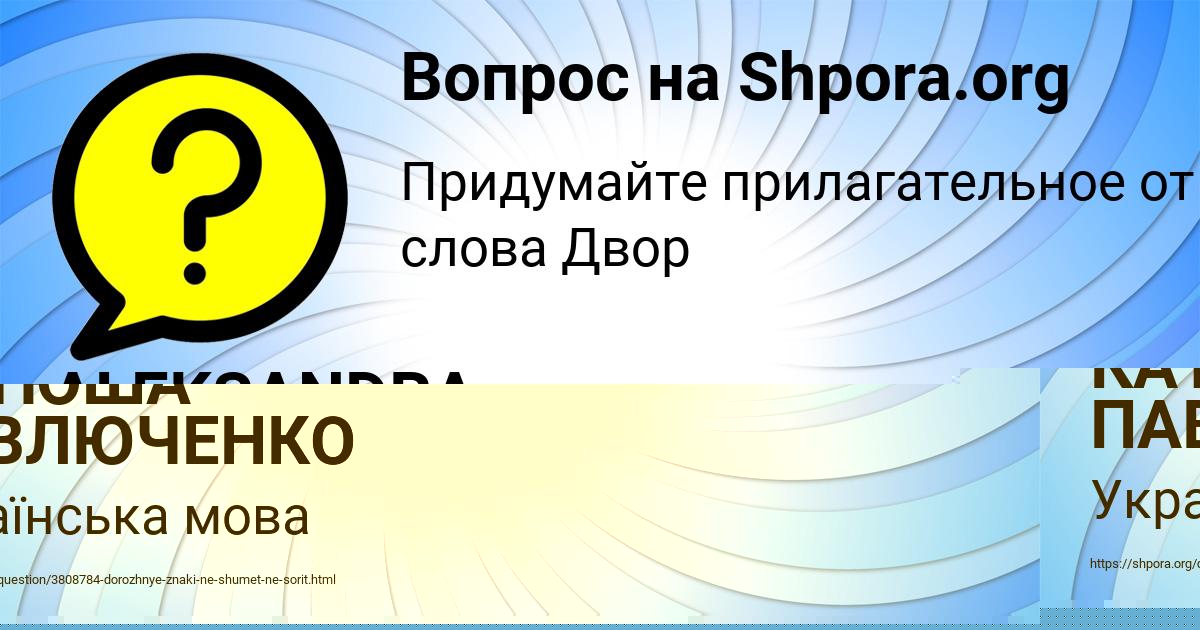Картинка с текстом вопроса от пользователя КАТЮША ПАВЛЮЧЕНКО