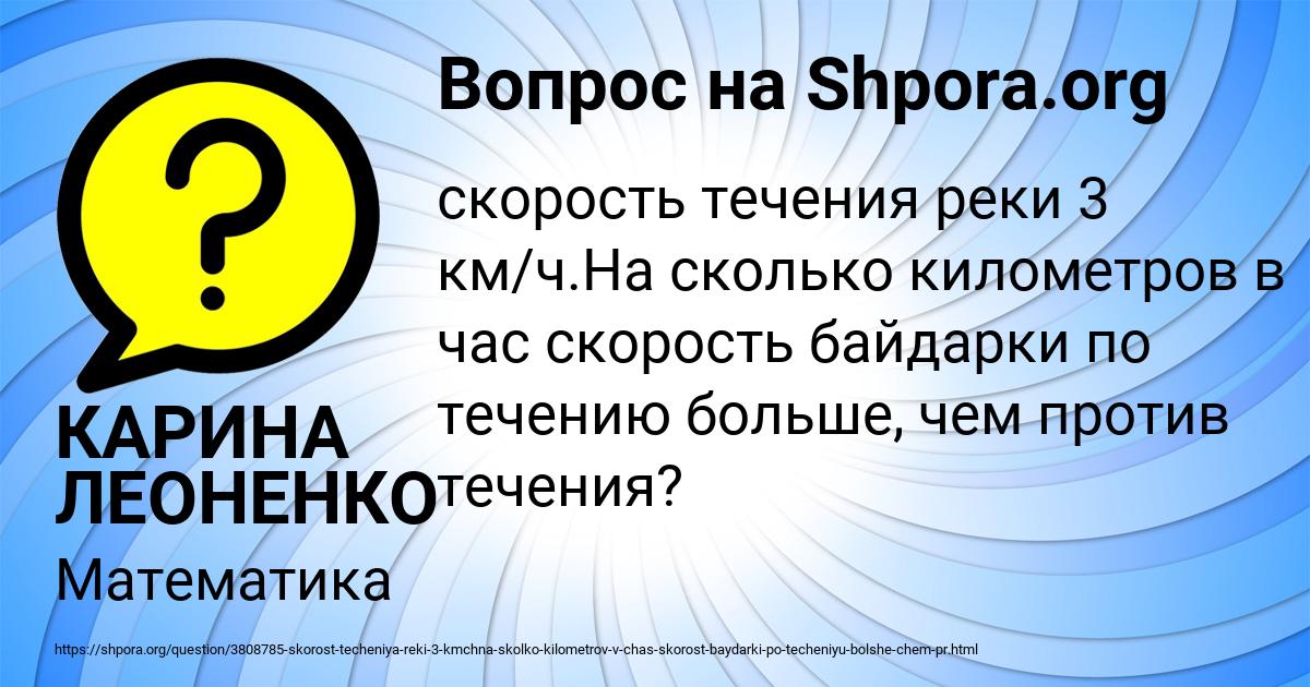 Картинка с текстом вопроса от пользователя КАРИНА ЛЕОНЕНКО