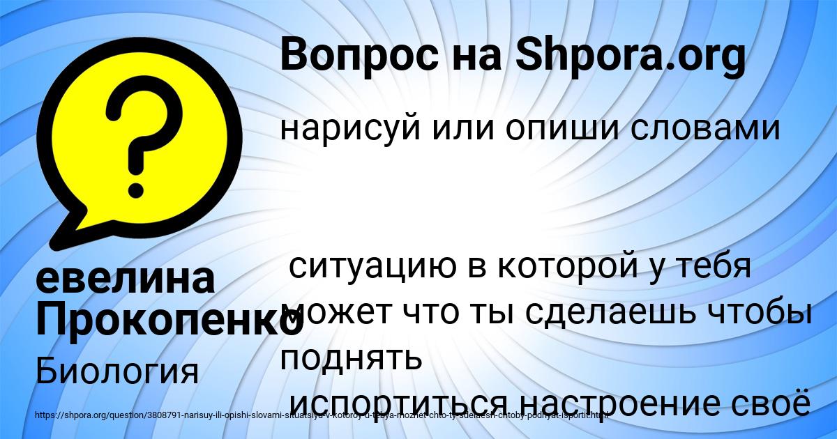 Картинка с текстом вопроса от пользователя евелина Прокопенко