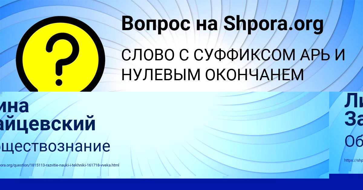 Картинка с текстом вопроса от пользователя ТАНЯ ЗАБОЛОТНАЯ