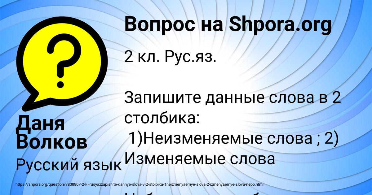 Картинка с текстом вопроса от пользователя Даня Волков