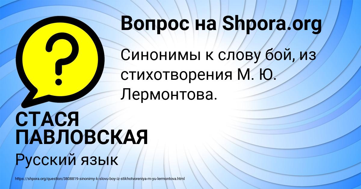 Картинка с текстом вопроса от пользователя СТАСЯ ПАВЛОВСКАЯ