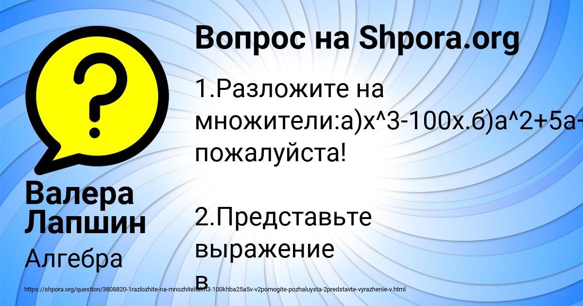 Картинка с текстом вопроса от пользователя Валера Лапшин