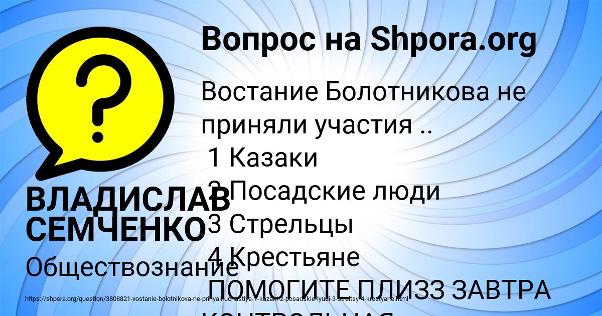 Картинка с текстом вопроса от пользователя ВЛАДИСЛАВ СЕМЧЕНКО
