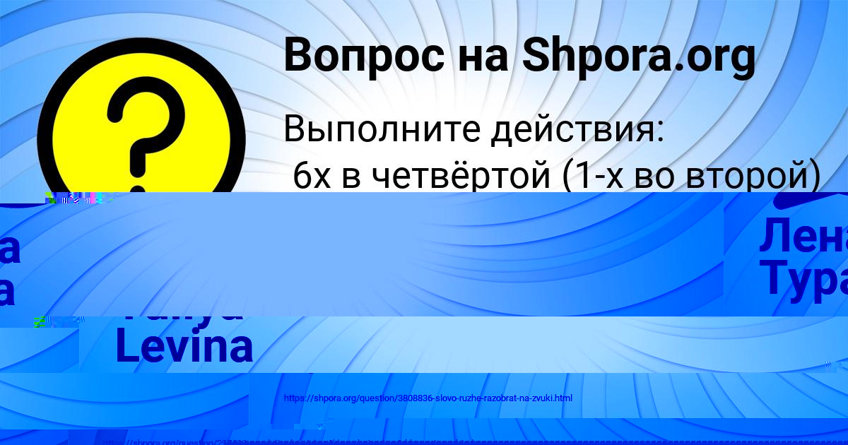 Картинка с текстом вопроса от пользователя Лена Тура