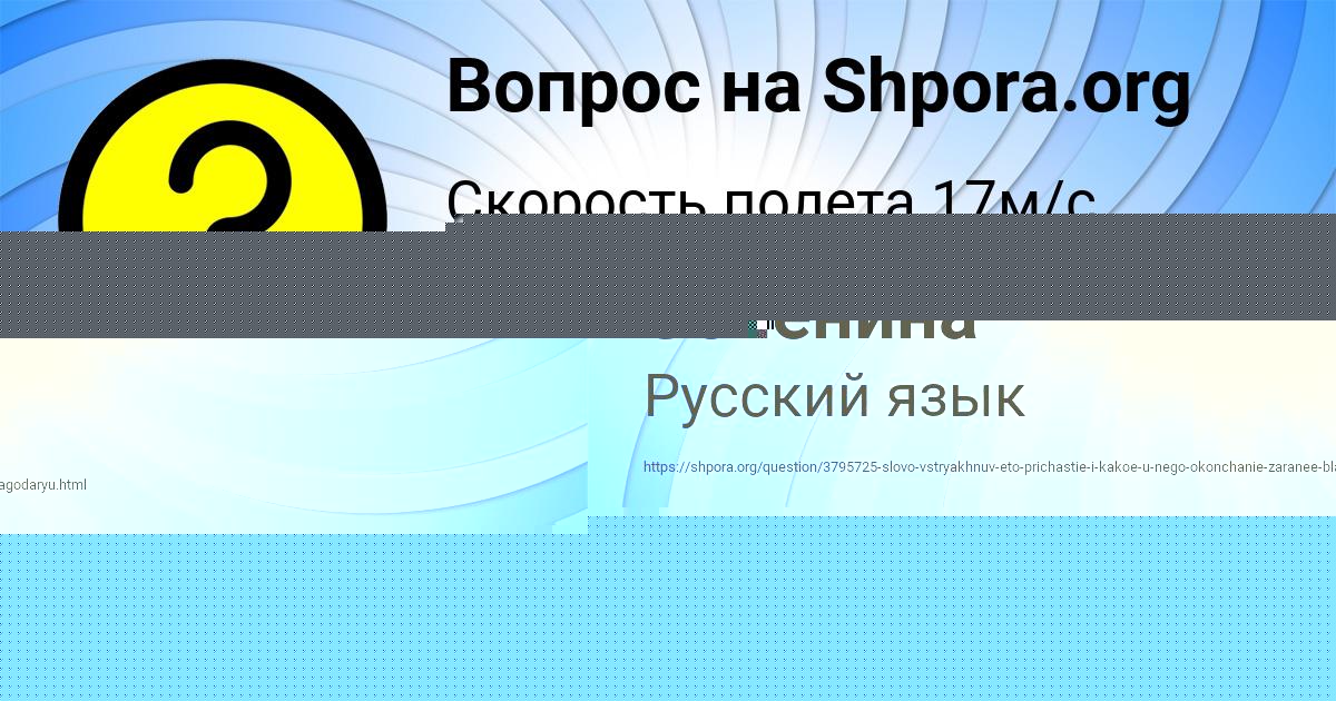 Картинка с текстом вопроса от пользователя евелина Пророкова
