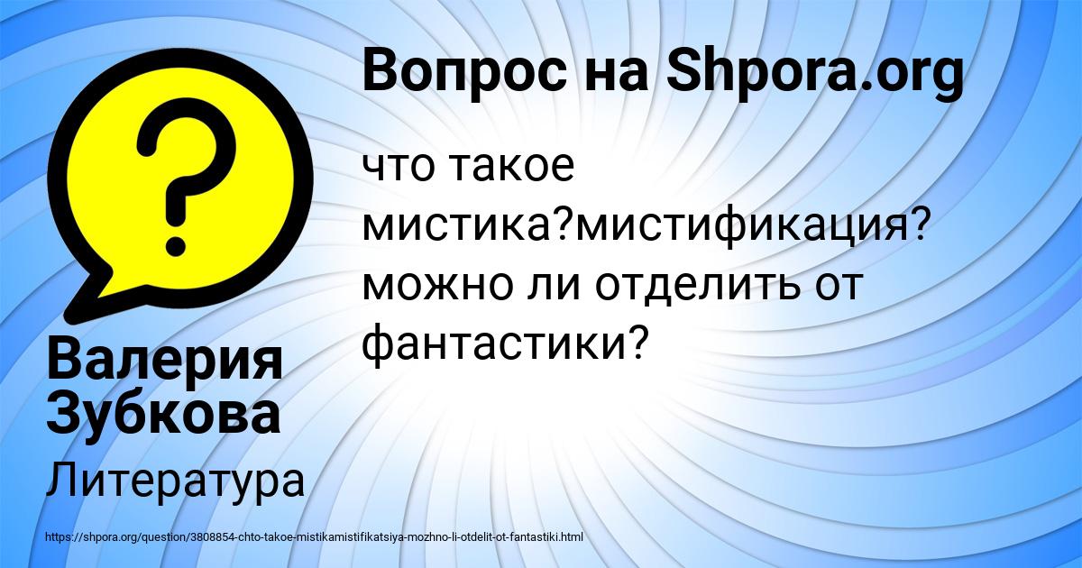 Картинка с текстом вопроса от пользователя Валерия Зубкова