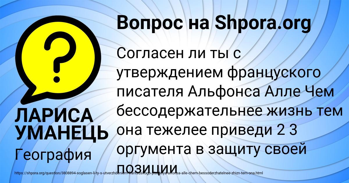 Картинка с текстом вопроса от пользователя ЛАРИСА УМАНЕЦЬ