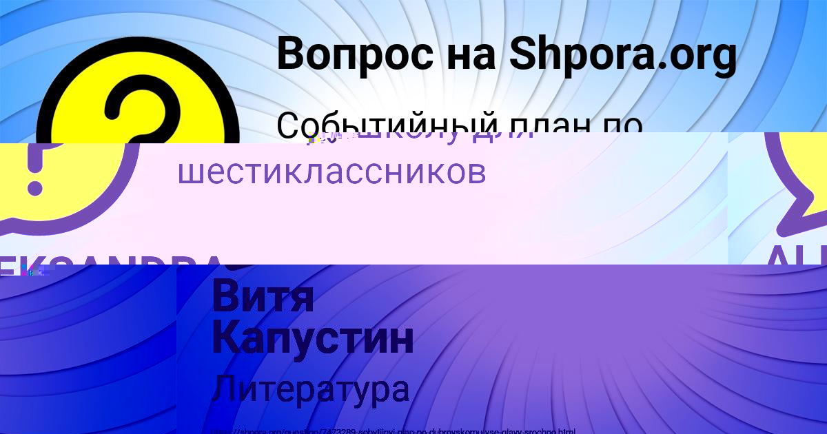 Картинка с текстом вопроса от пользователя ALEKSANDRA KOVALENKO