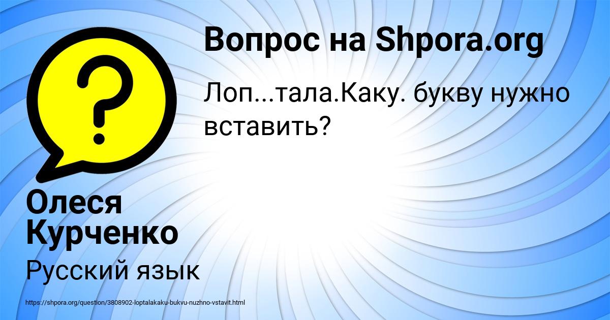 Картинка с текстом вопроса от пользователя Олеся Курченко