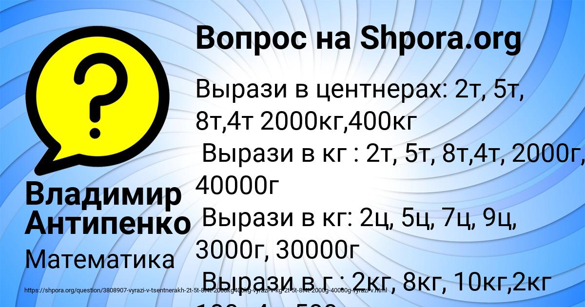 Картинка с текстом вопроса от пользователя Владимир Антипенко