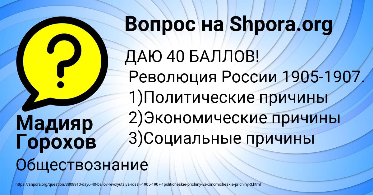 Картинка с текстом вопроса от пользователя Мадияр Горохов