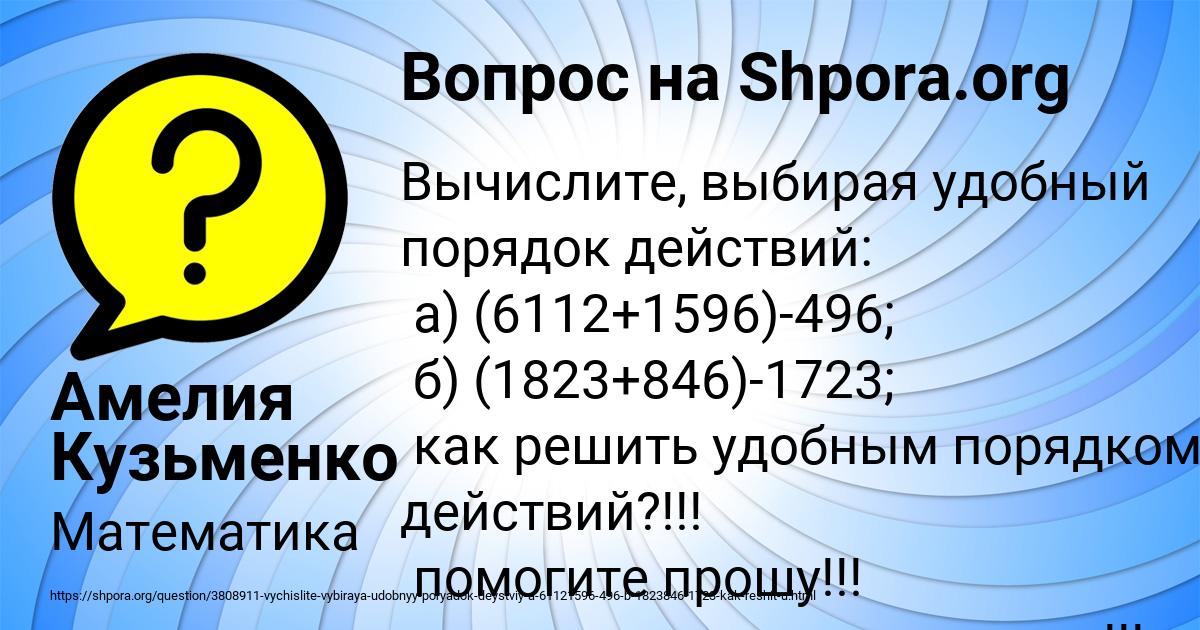 Картинка с текстом вопроса от пользователя Амелия Кузьменко