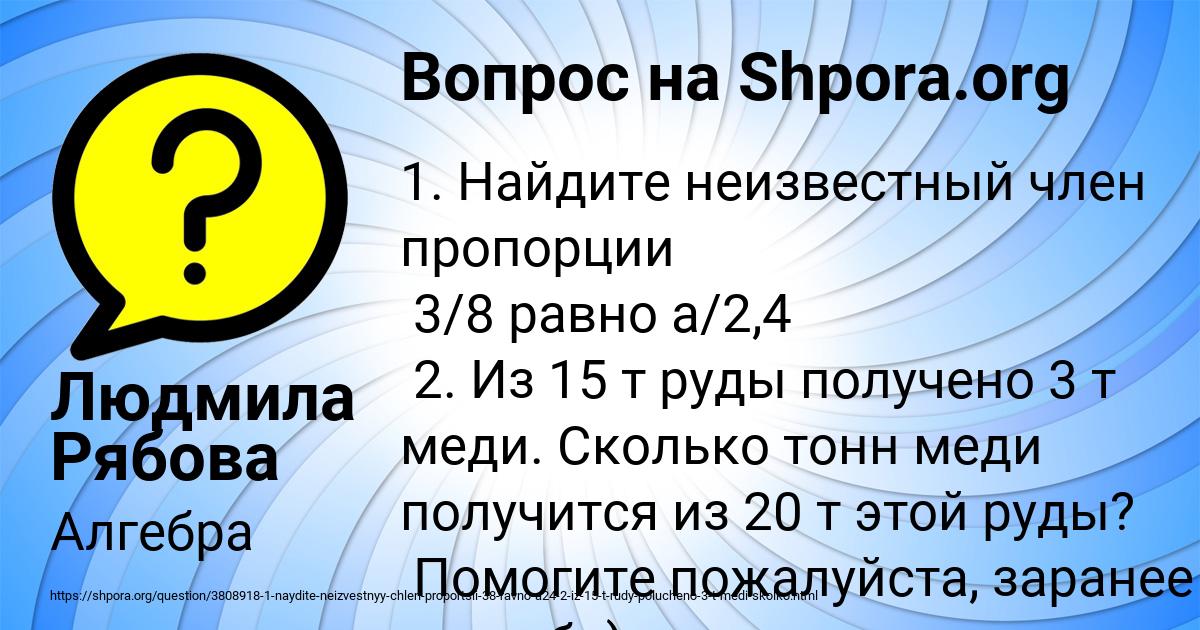 Картинка с текстом вопроса от пользователя Людмила Рябова