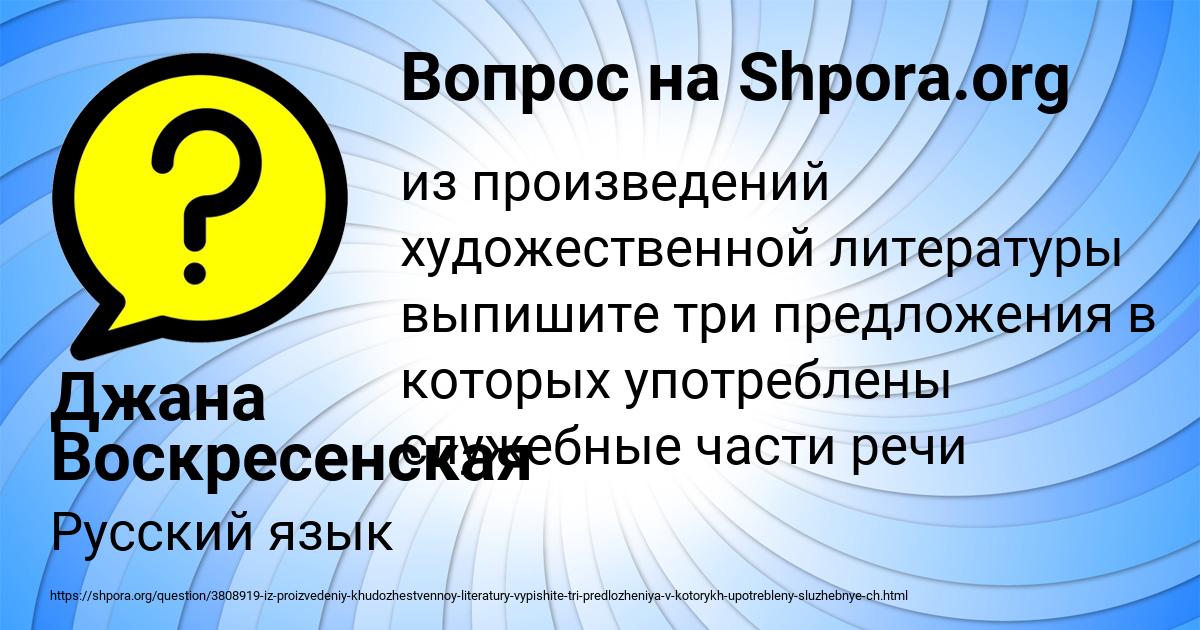 Картинка с текстом вопроса от пользователя Джана Воскресенская