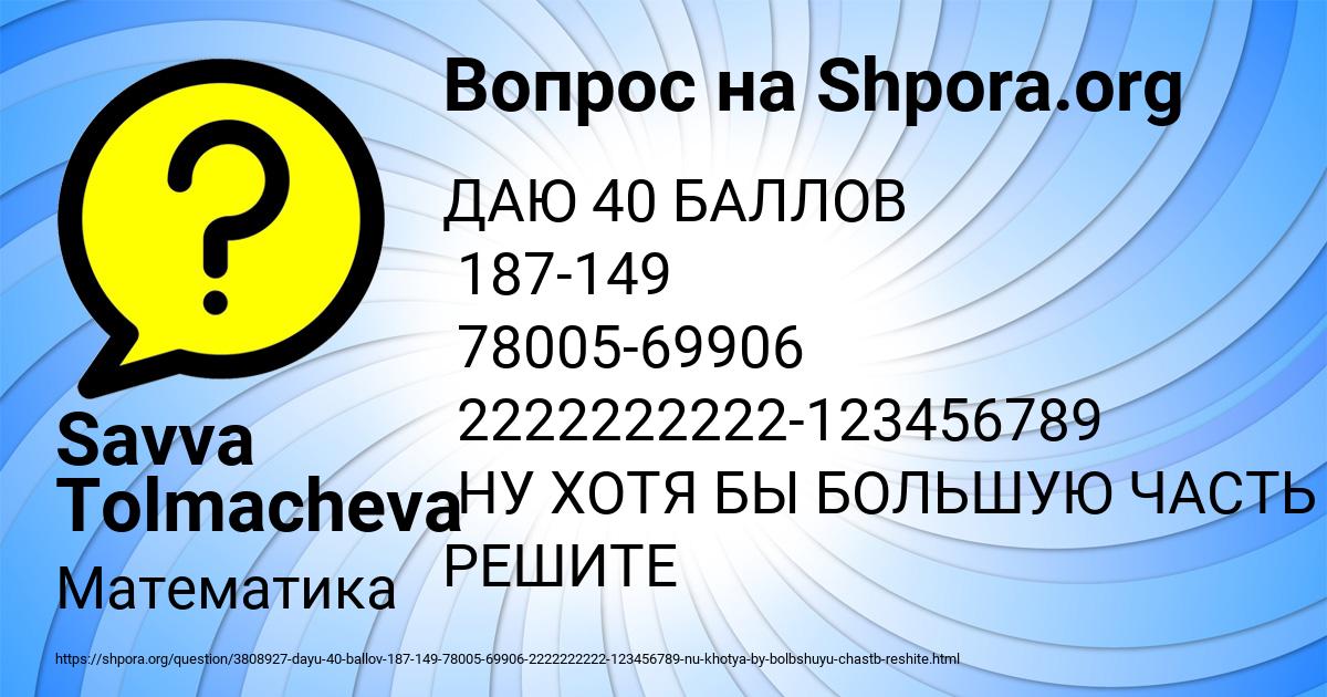 Картинка с текстом вопроса от пользователя Savva Tolmacheva