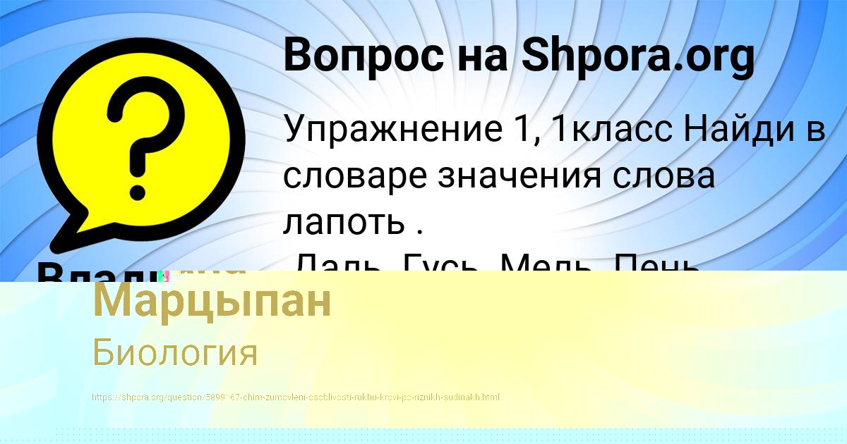 Картинка с текстом вопроса от пользователя ЖЕНЯ БЫКОВЕЦЬ