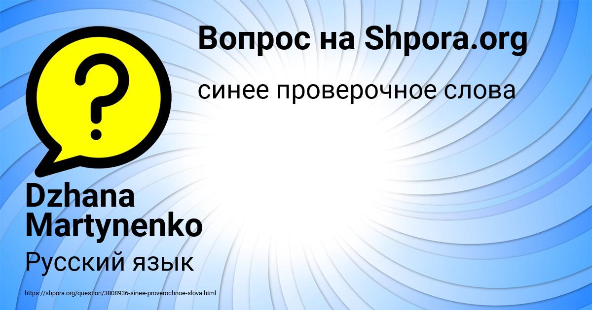 Картинка с текстом вопроса от пользователя Dzhana Martynenko