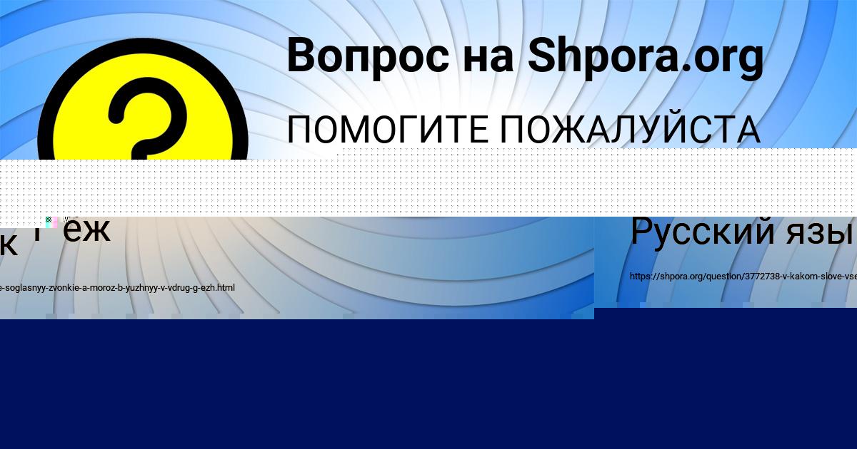 Картинка с текстом вопроса от пользователя КАТЮША ЛУГАНСКАЯ