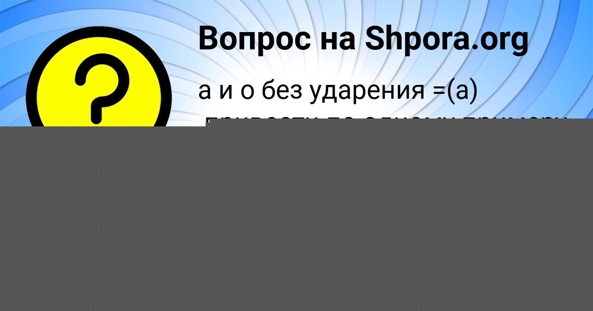Картинка с текстом вопроса от пользователя Екатерина Макитра