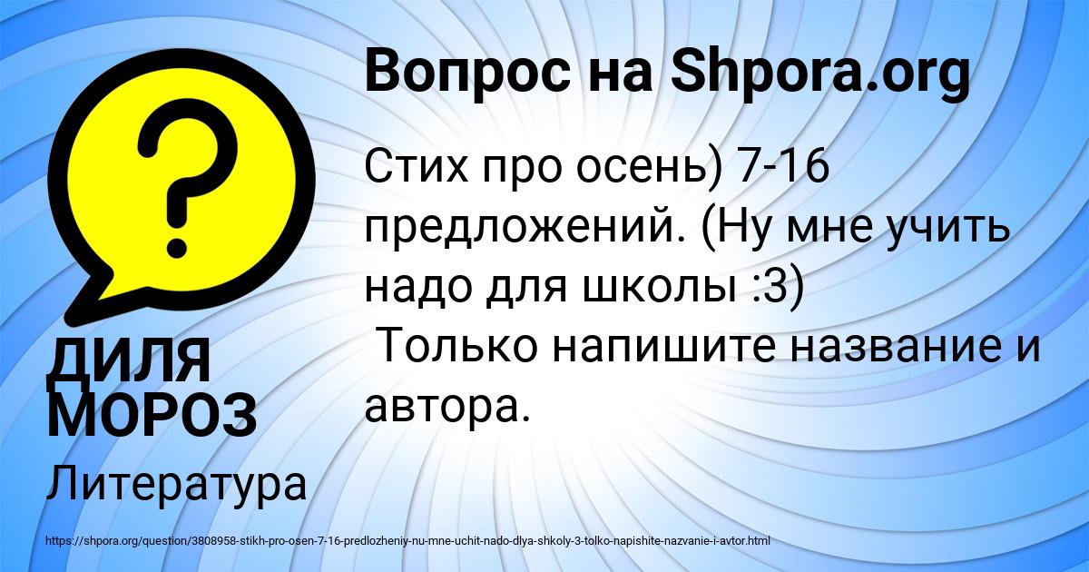 Картинка с текстом вопроса от пользователя ДИЛЯ МОРОЗ