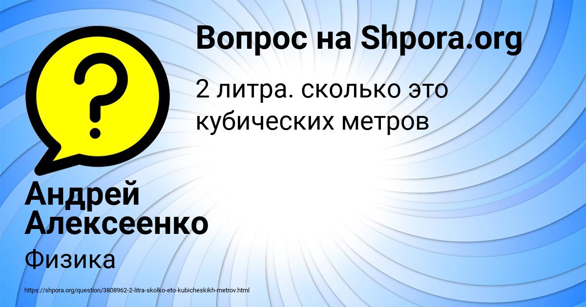 Картинка с текстом вопроса от пользователя Андрей Алексеенко