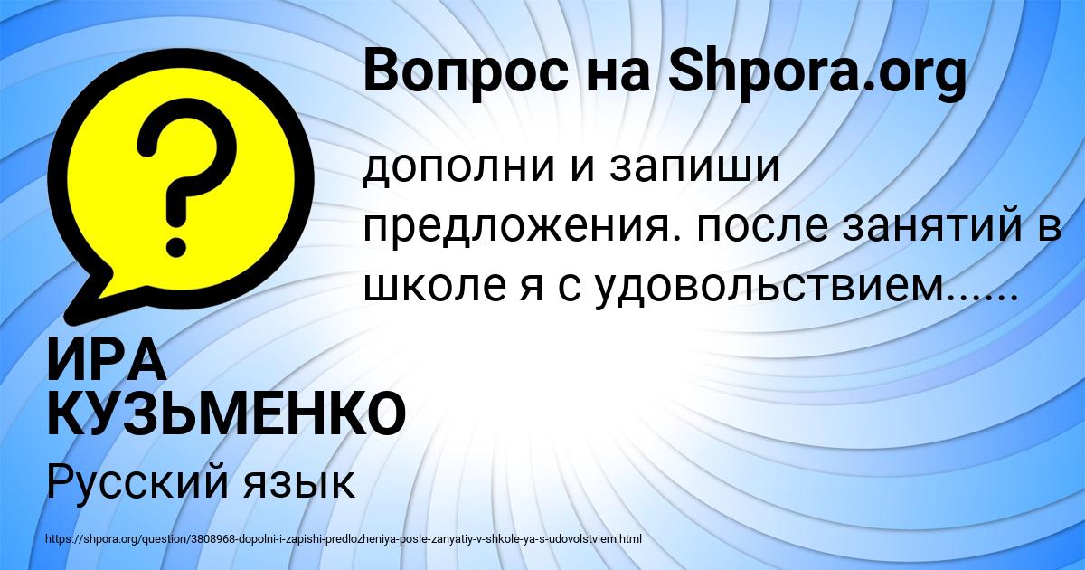 Картинка с текстом вопроса от пользователя ИРА КУЗЬМЕНКО