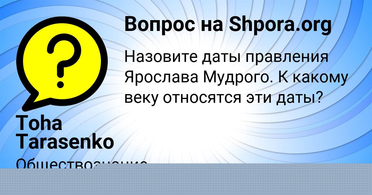 Картинка с текстом вопроса от пользователя ZHEKA ANTOSHKIN