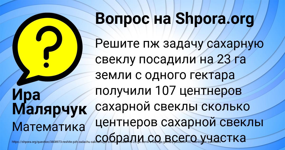Картинка с текстом вопроса от пользователя Ира Малярчук