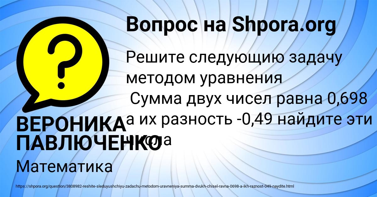 Картинка с текстом вопроса от пользователя ВЕРОНИКА ПАВЛЮЧЕНКО