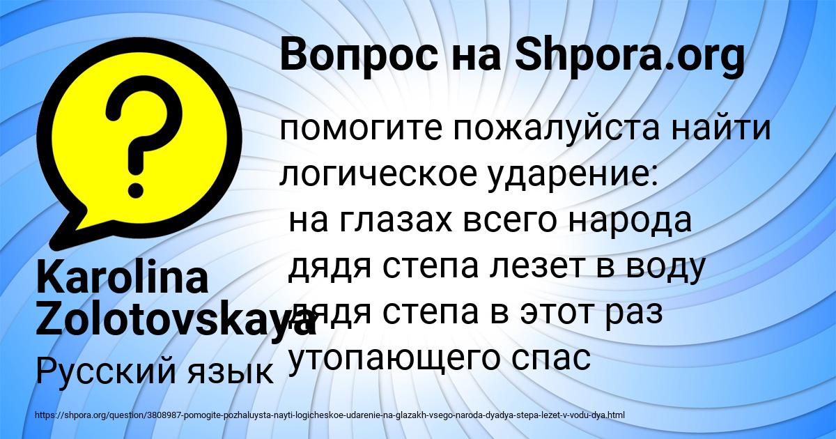 Картинка с текстом вопроса от пользователя Karolina Zolotovskaya