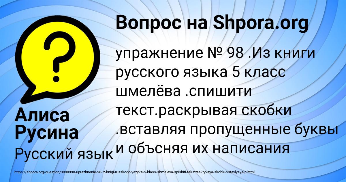 Картинка с текстом вопроса от пользователя Алиса Русина