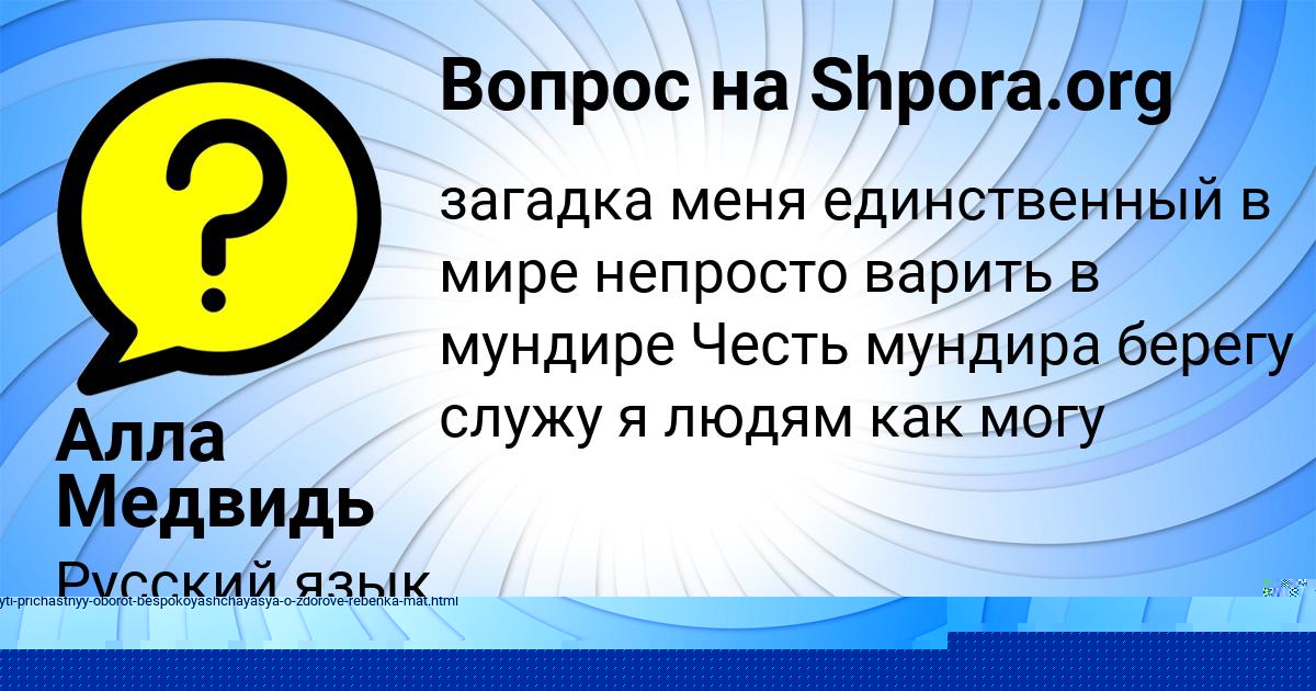 Картинка с текстом вопроса от пользователя Алла Медвидь