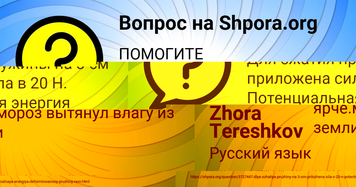 Картинка с текстом вопроса от пользователя Милана Молчанова