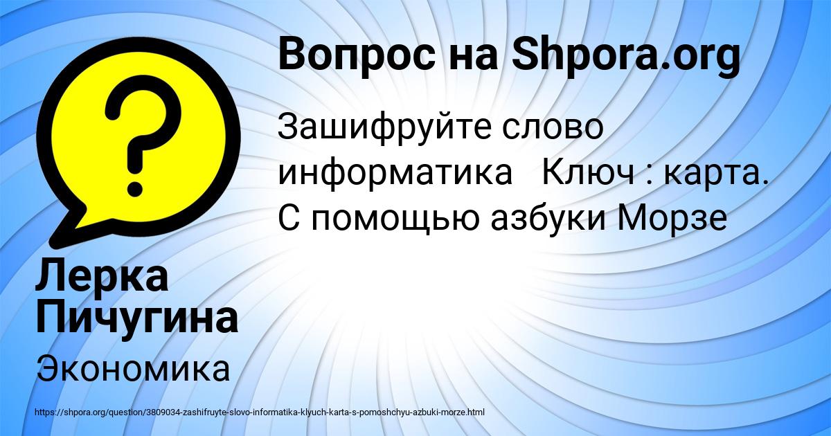 Картинка с текстом вопроса от пользователя Лерка Пичугина