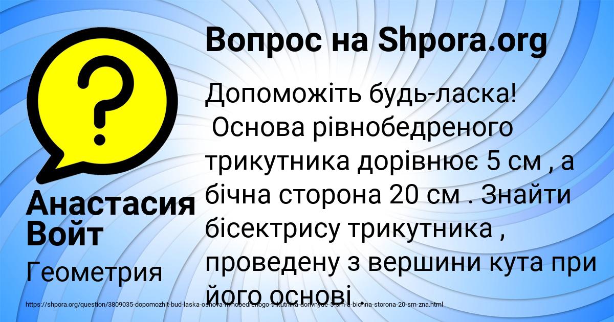 Картинка с текстом вопроса от пользователя Анастасия Войт