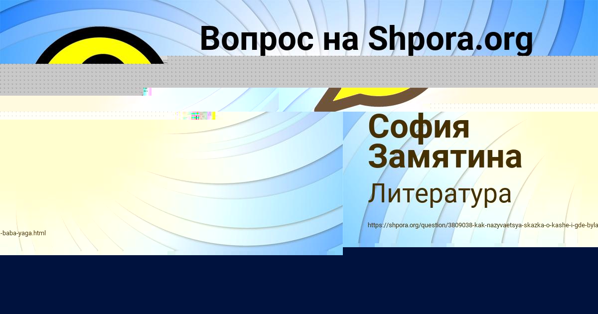 Картинка с текстом вопроса от пользователя София Замятина