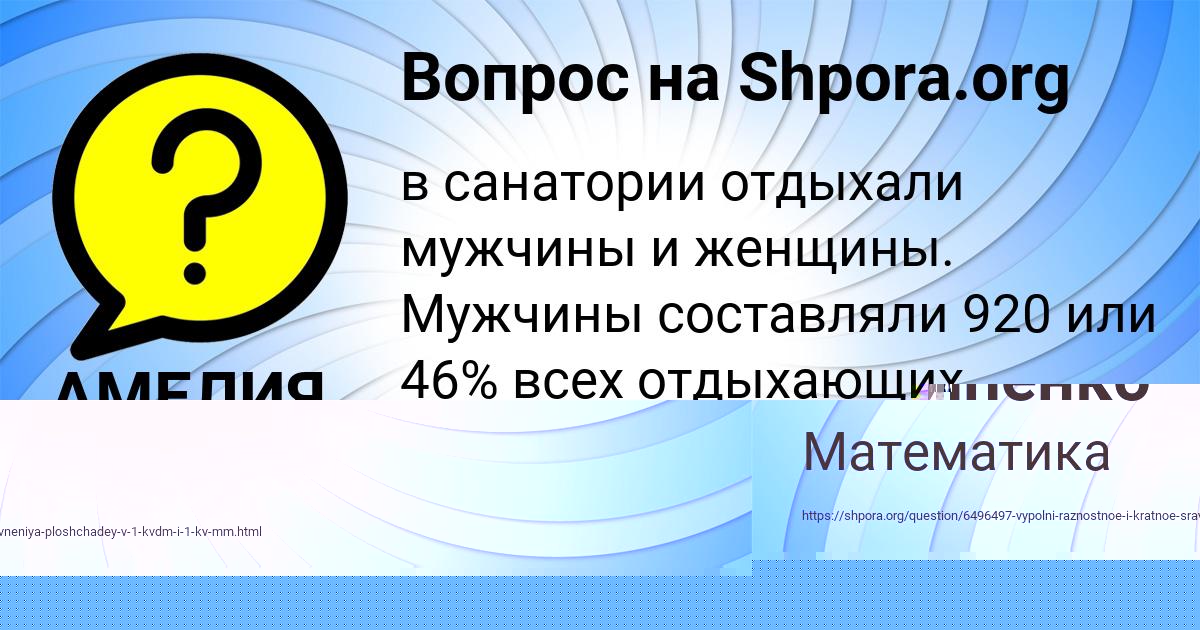 Картинка с текстом вопроса от пользователя АМЕЛИЯ СТЕПАНОВА
