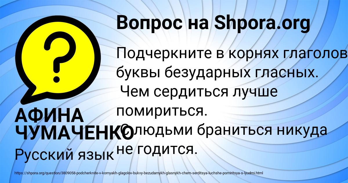 Картинка с текстом вопроса от пользователя АФИНА ЧУМАЧЕНКО