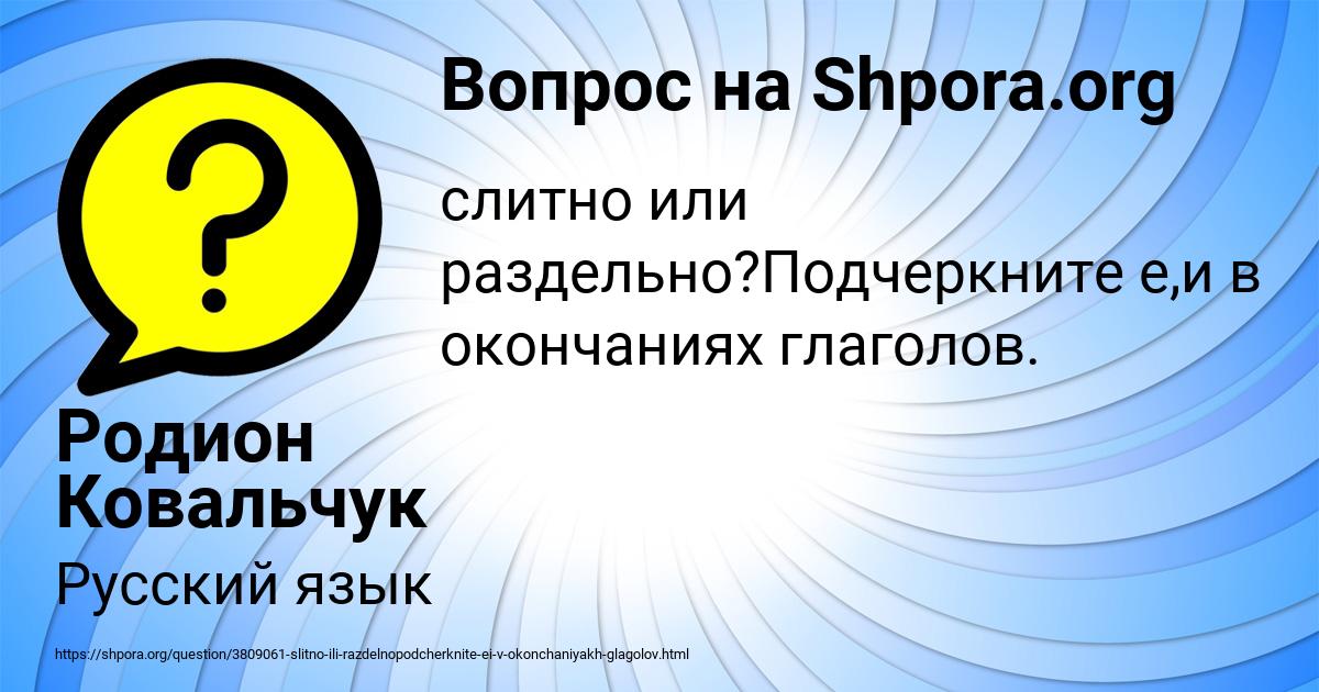 Картинка с текстом вопроса от пользователя Родион Ковальчук