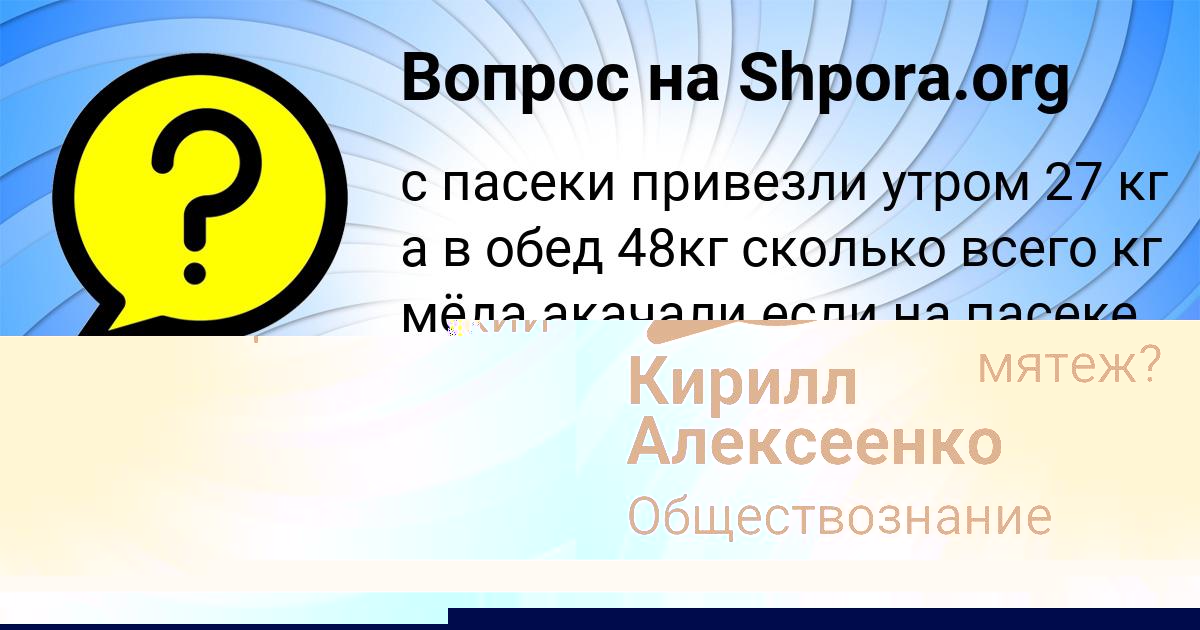 Картинка с текстом вопроса от пользователя Мирослав Пророков